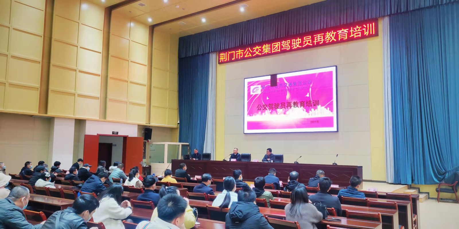 11月29日，公交駕駛員再教育培訓班開班，圖第一期培訓班現(xiàn)場 (2).jpg